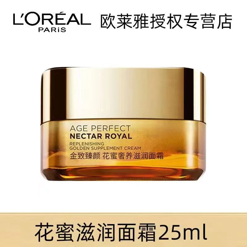 L'ORÉAL/欧莱雅小蜜罐金致臻颜滋润面霜紧致修护保湿滋养护肤面霜