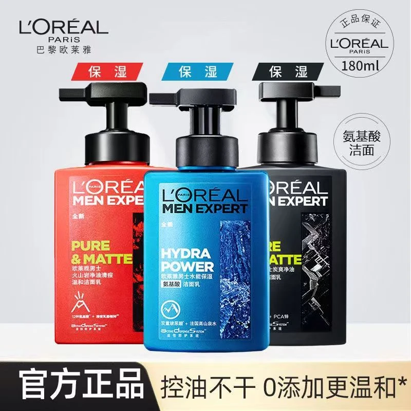 L'ORÉAL/欧莱雅男士氨基酸洗面奶控油清痘护理保湿洁面乳护肤滋润