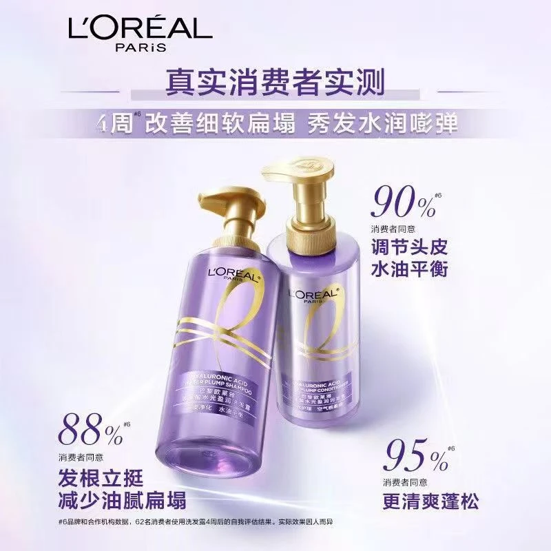 L'ORÉAL/欧莱雅玻尿酸洗发水露奇焕精油生姜柔顺强韧润发乳护发素
