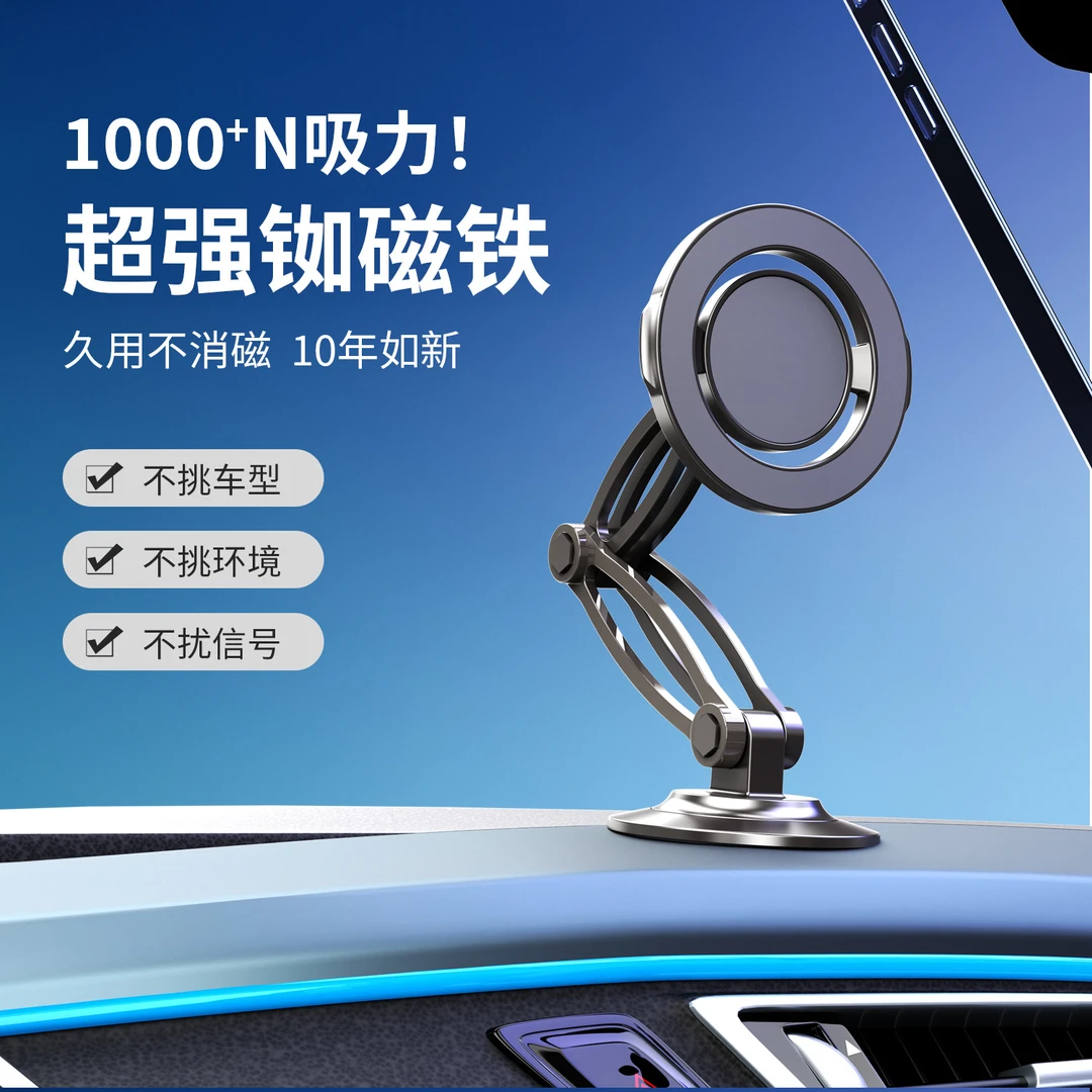 2024新款迷你车载手机支架拉伸金属磁吸车载导航支架通用防抖支架