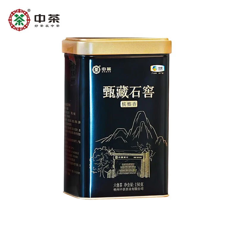 中茶广西梧州六堡茶2023年甄藏石窖六堡茶150克铁罐装茶叶