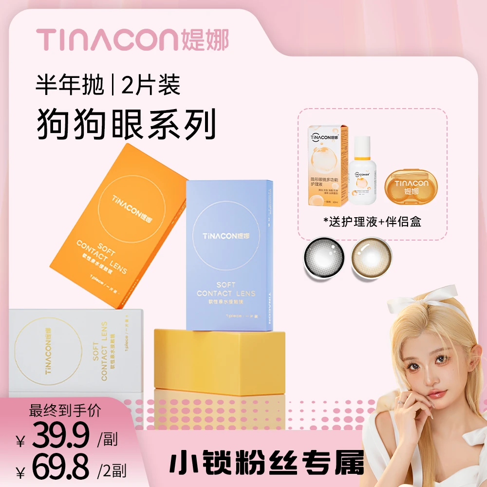 【小锁】tina媞娜半年抛狗狗眼系列自然灰色品牌官网旗舰店