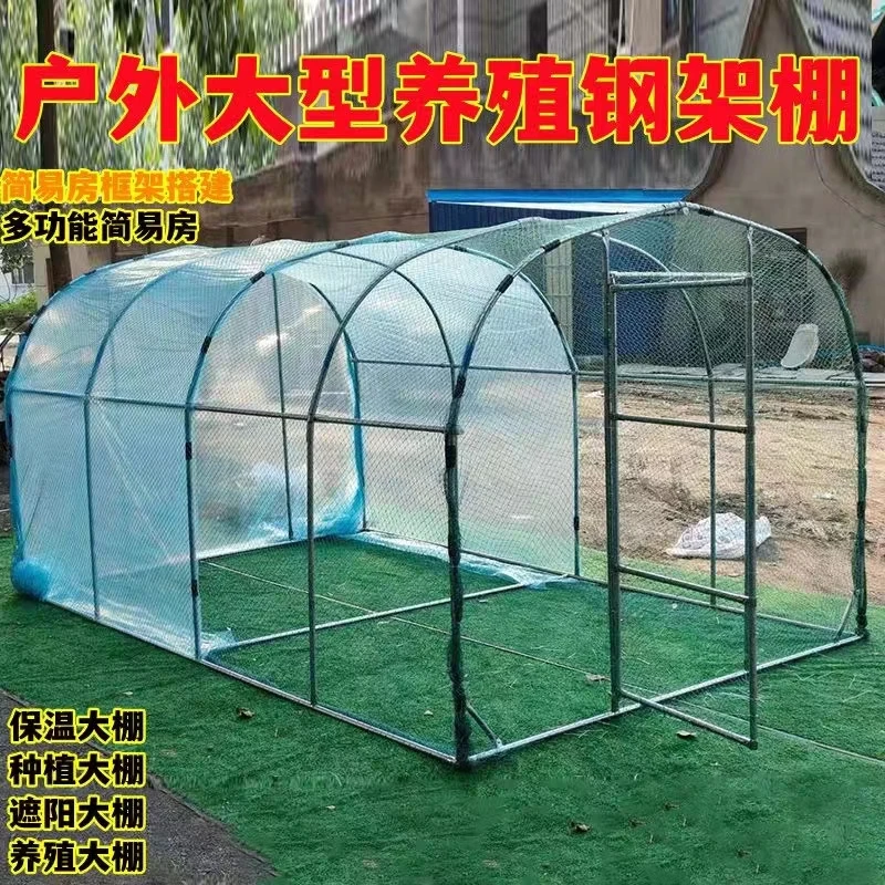 养鸡棚 大型养殖鸡笼大棚家禽鸡舍鸡屋防雨屋顶户外 鸽子钢管搭建