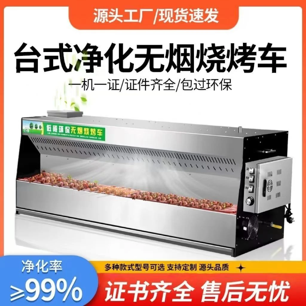 三轮车专用移动户外环保油烟商用无烟净化无烟烧烤炉夜市摆摊台式