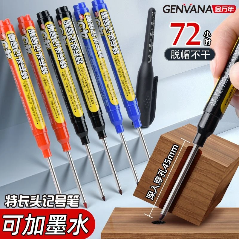 可加墨长头记号笔45mm标记笔工地木工玻璃画线笔油性笔防水不掉色
