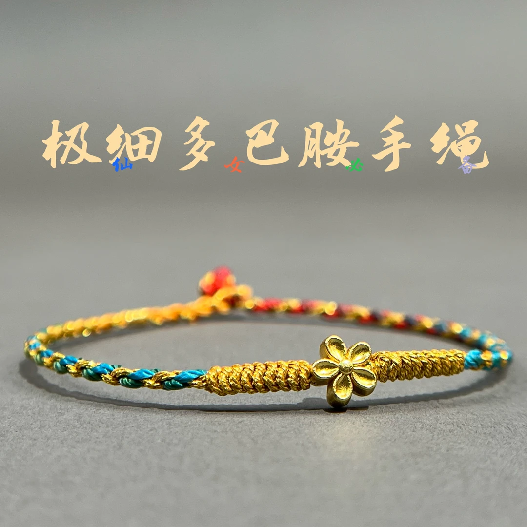 合金手链 纯手工编织精工夏日多巴胺细款简约时尚手绳高考毕业季