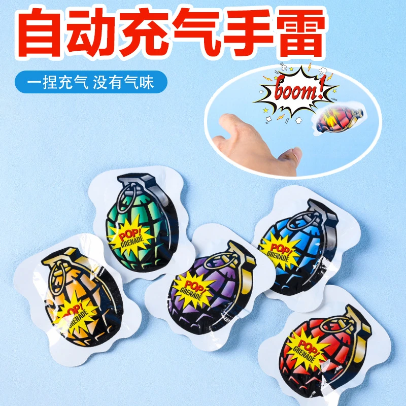网红同款仿真自爆小手雷小炸包自动充气玩具整蛊玩具恶作剧玩具了