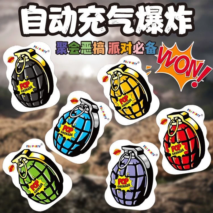 网红同款趣味玩具爆款  充气手雷玩具颜色解压搞笑整蛊惊吓包玩具