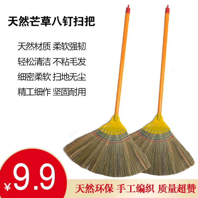 天然芒草扫把八钉芒草扫把扫把老式纯手工大扫把室内