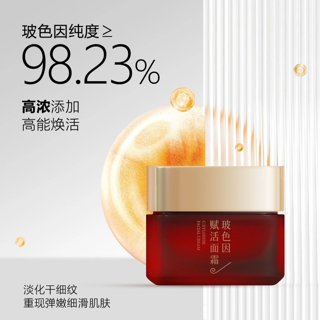 雪肌草k老k皱修复组合玻色因面霜眼霜修护紧致保湿提拉赋活