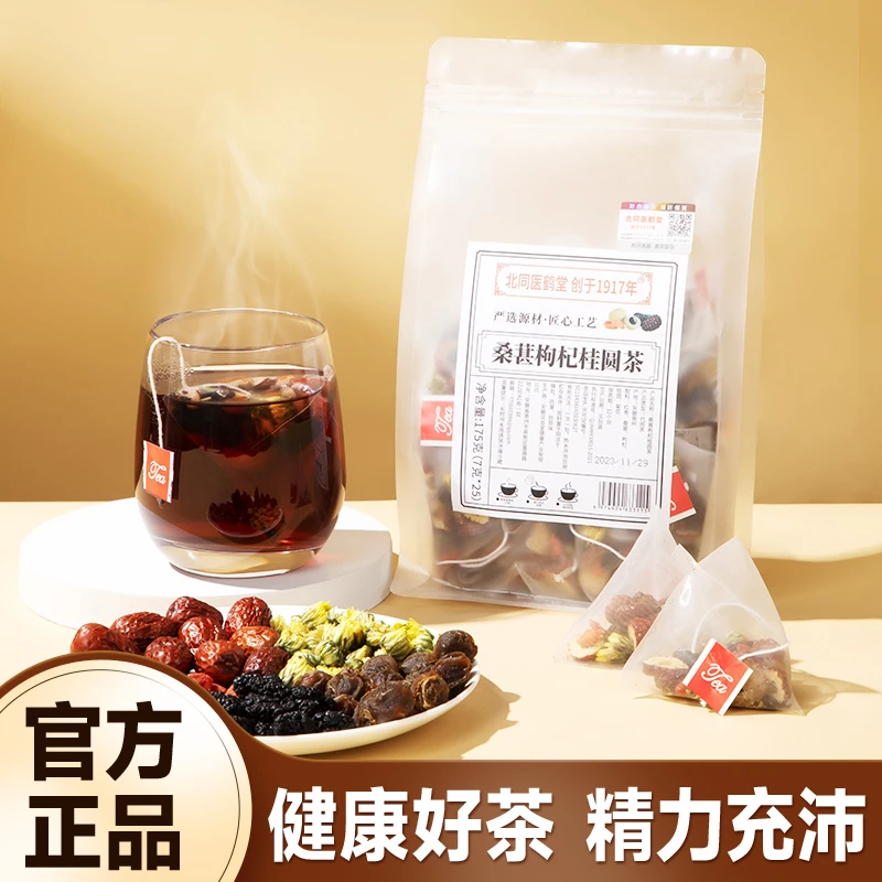 红枣桂圆枸杞茶补养去花茶包火气血大姨妈桑葚菊花泡水喝养生茶包