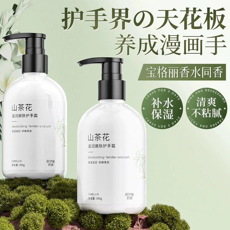 山茶花香护手霜长效滋润保湿补水清爽嫩大瓶容量男女官方旗舰正品