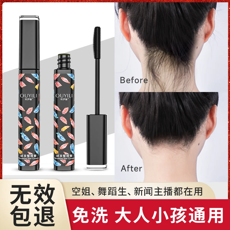 碎发整理神器女头儿发专用整理膏清爽不油腻防毛躁定型固定蜡棒
