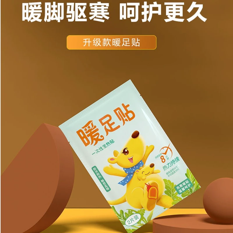 暖足贴暖脚贴冬天暖脚神器自发热一次性暖宝宝贴发热鞋垫脚底热敷