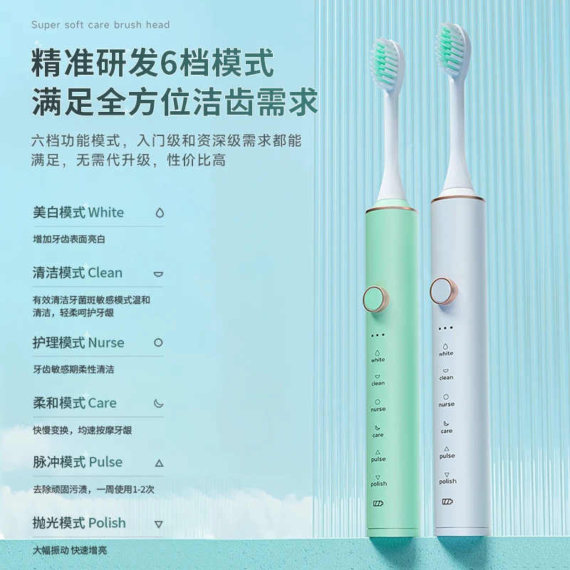 电动牙刷学生党成人全自动声波网红情侣套装一对男女款官方旗舰店