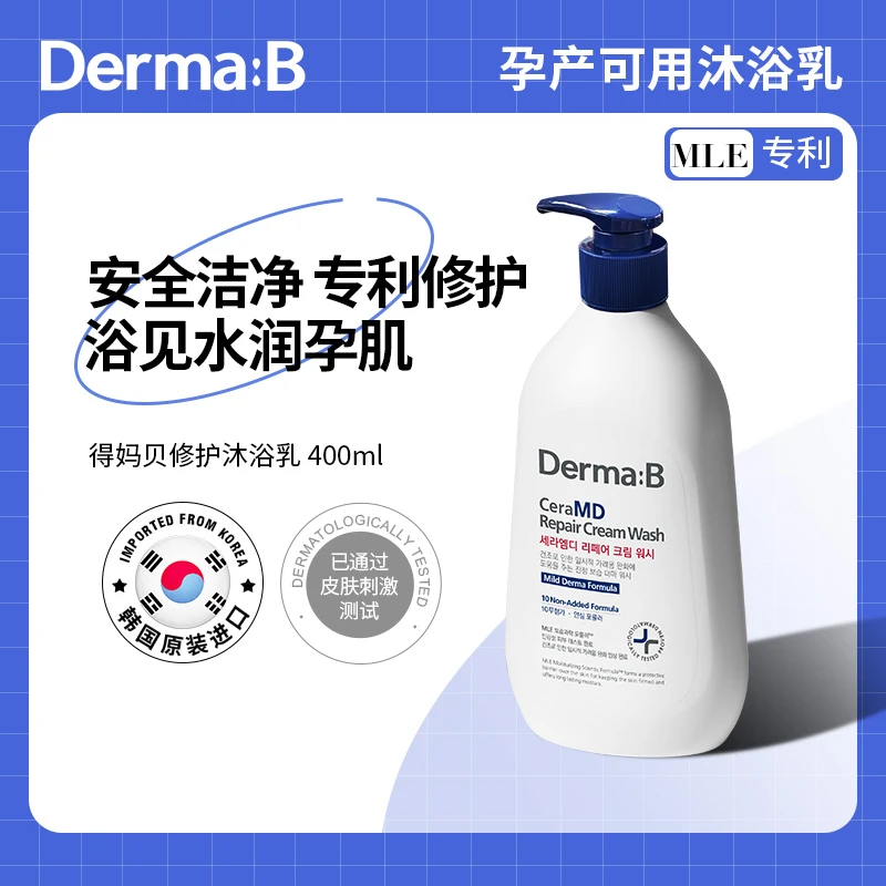 Derma:B得妈贝补水沐浴露舒缓孕婴敏感肌大容量400ml