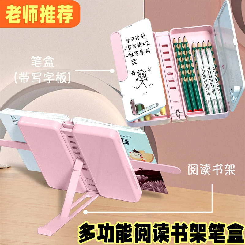 阅读书架笔盒多功能文具盒男孩铅笔盒儿童高科技网红文具收纳盒男