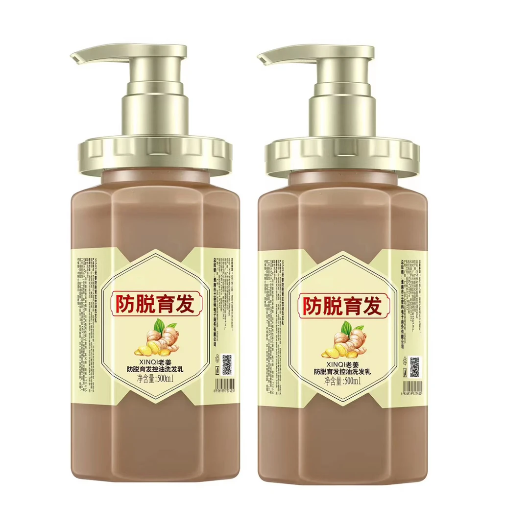 金兰同款L定制老姜育发防脱控油洗发侧柏叶姜根