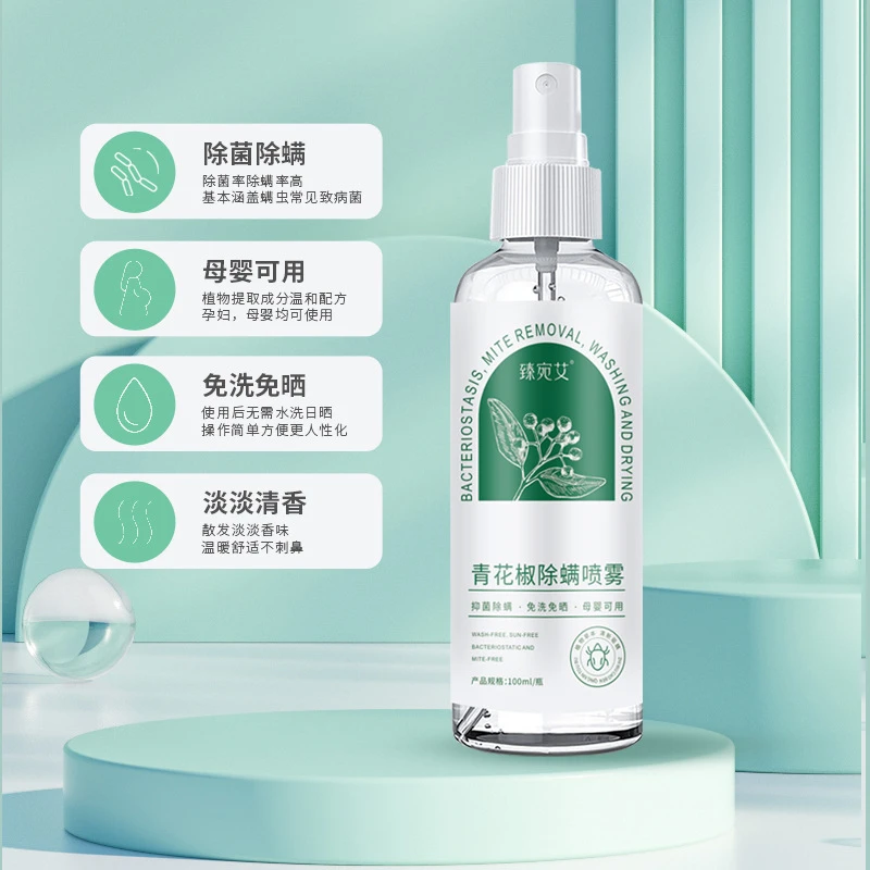 家用除螨虫床上免洗速干草本去螨虫杀螨虫喷雾剂清香温和便携祛螨