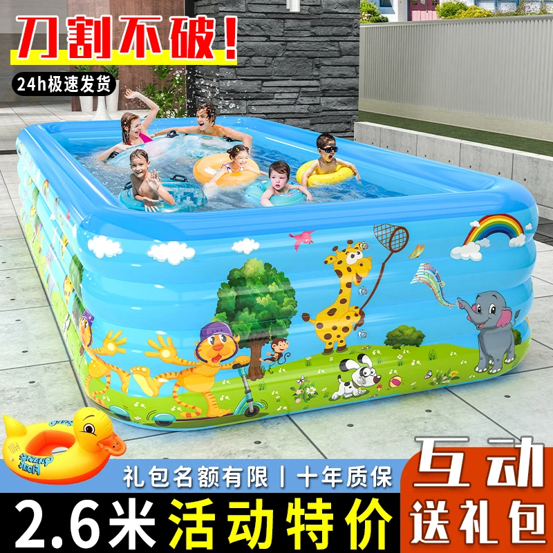 2.6米 充气泳池儿童家用加厚宝宝婴儿大型充气水池小孩大人戏水池