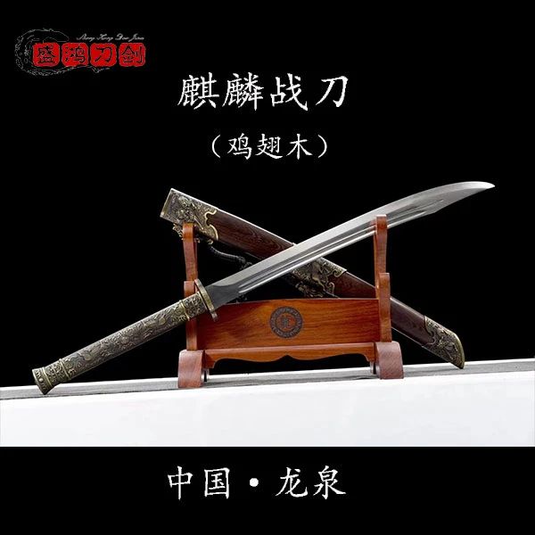 麒麟战刀牛尾刀高锰钢手工一体锻打龙泉盛鸿刀剑收藏摆设未开刃