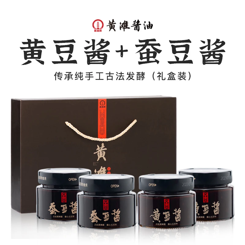 黄滩牌湖北应城特产黄豆酱传承纯手工古法发酵烧菜佐餐礼盒蚕豆酱
