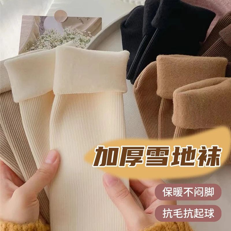 雪地袜子女秋冬中筒袜加绒加厚保暖中筒毛绒袜子