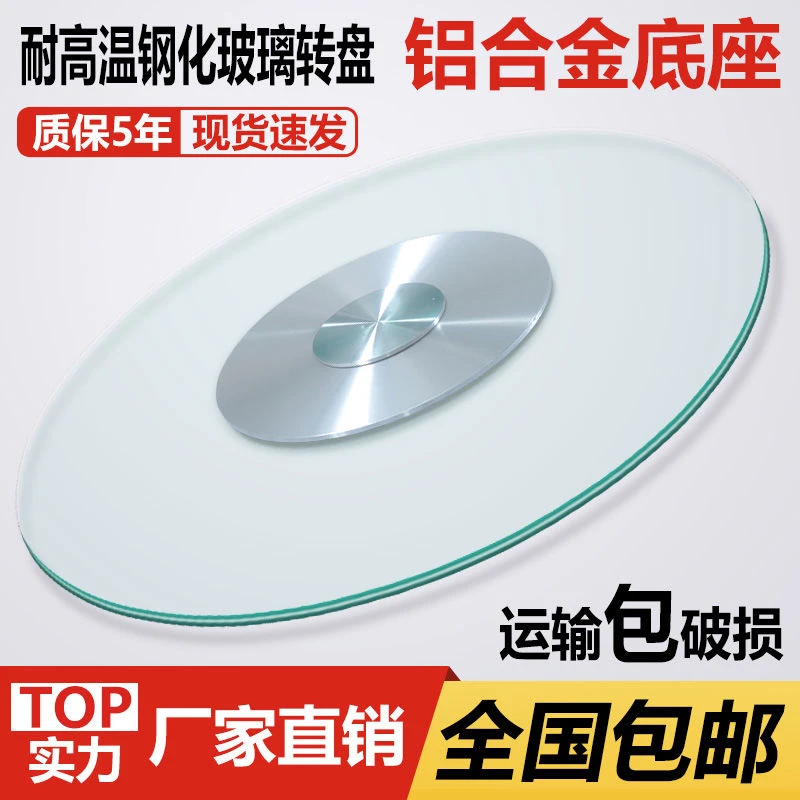 餐桌加厚钢化玻璃转盘底座酒店大圆饭桌转盘桌子面旋转带底座包邮