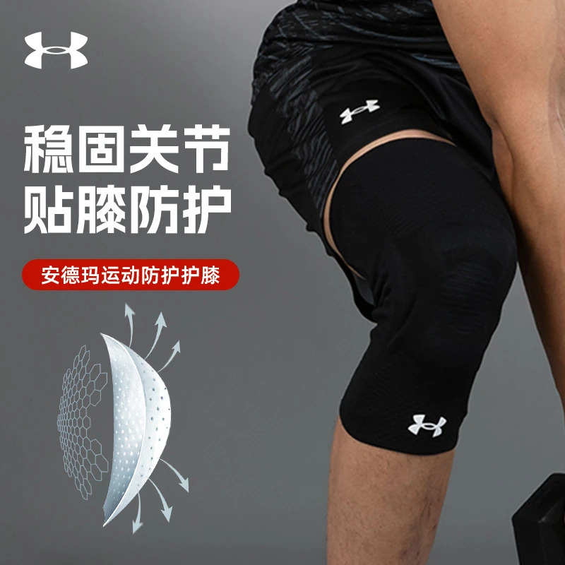 UA安德玛弹力护膝半月板关节保护套男女膝盖专业护具21620008-001