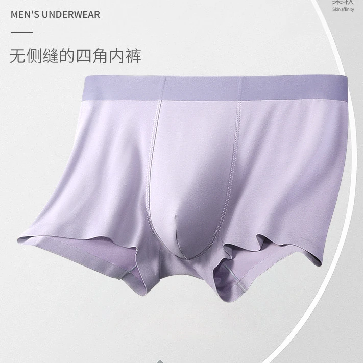 夏季莫代尔男士无痕内裤运动平角裤高档透气青年裤头薄款中腰大码