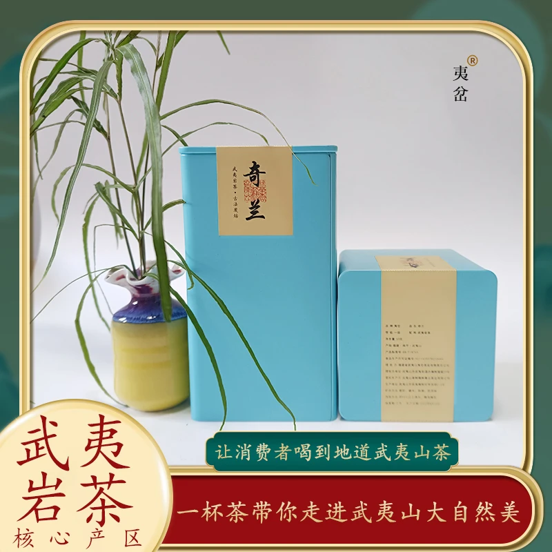 夷岔奇兰武夷岩茶兰香带有厚重感轻火乌龙茶大红袍原产地茶叶品牌