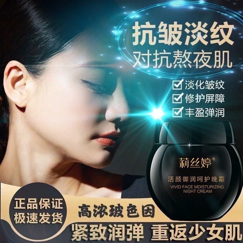 玻色因抗皱紧致面霜补水嫩肤专攻皱纹眼袋法令纹抗衰老修护保湿