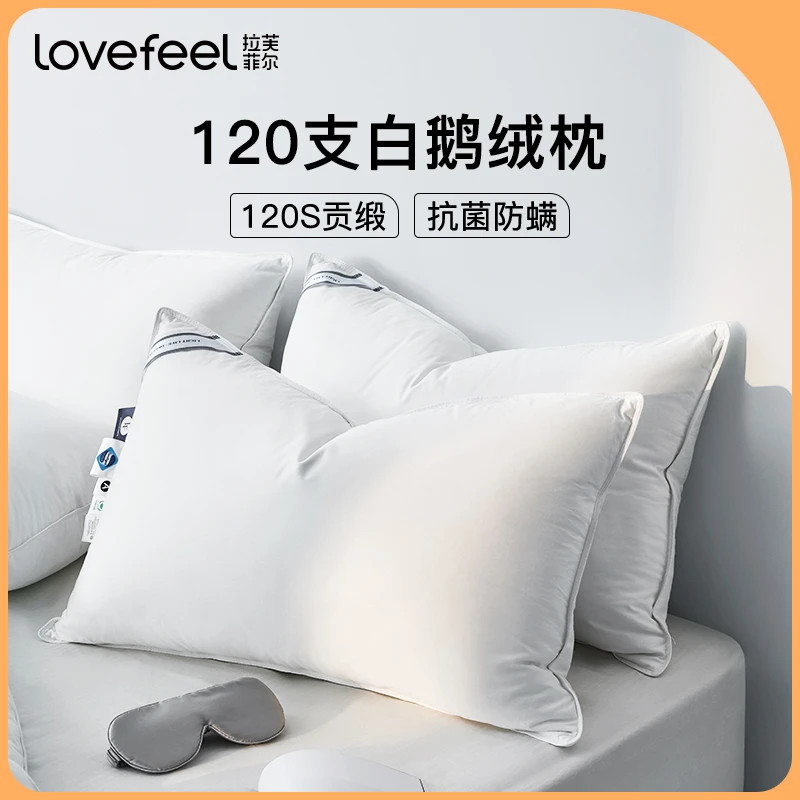 拉芙菲尔波兰进口95白鹅绒枕护颈睡眠枕头家用枕芯五星酒店丝绒