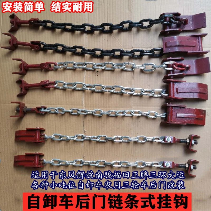 大运福田王牌农用车挂钩渣土翻斗车自卸车板链式后门自动锁钩