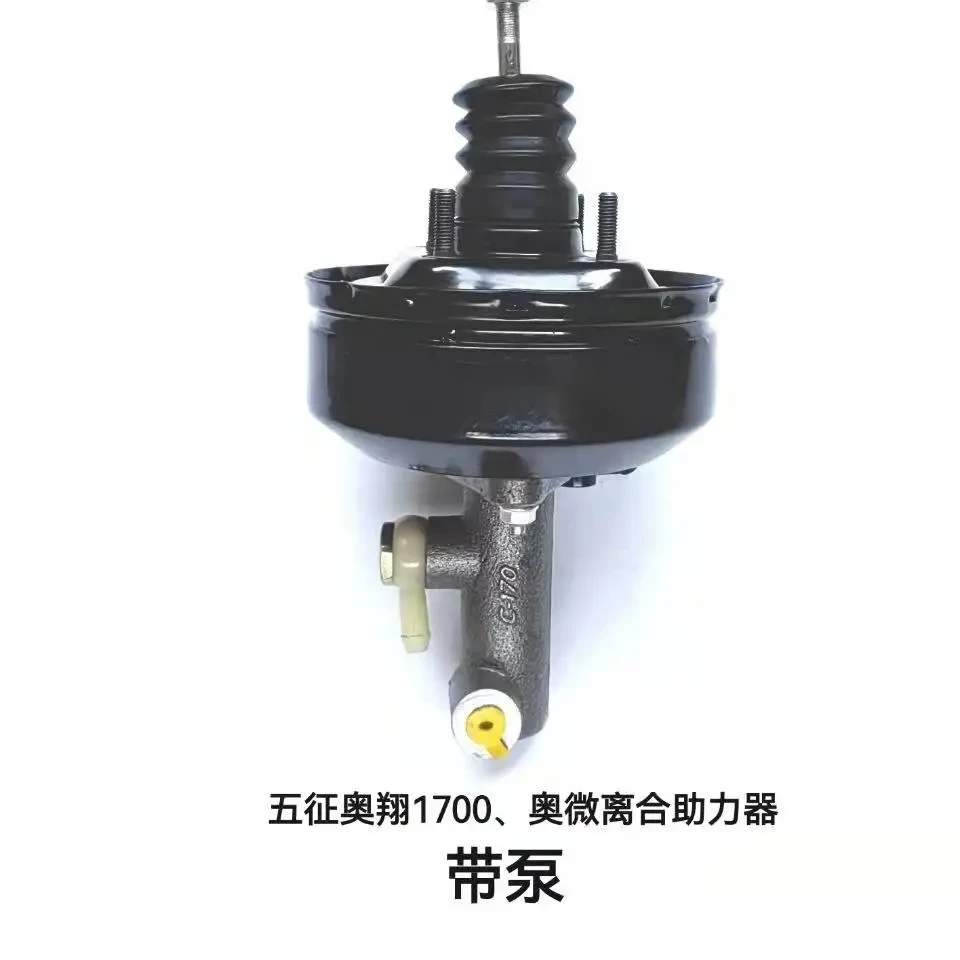 原厂汽车时风四轮离合助力器总成风菱风云风驰真空时风离合器总泵