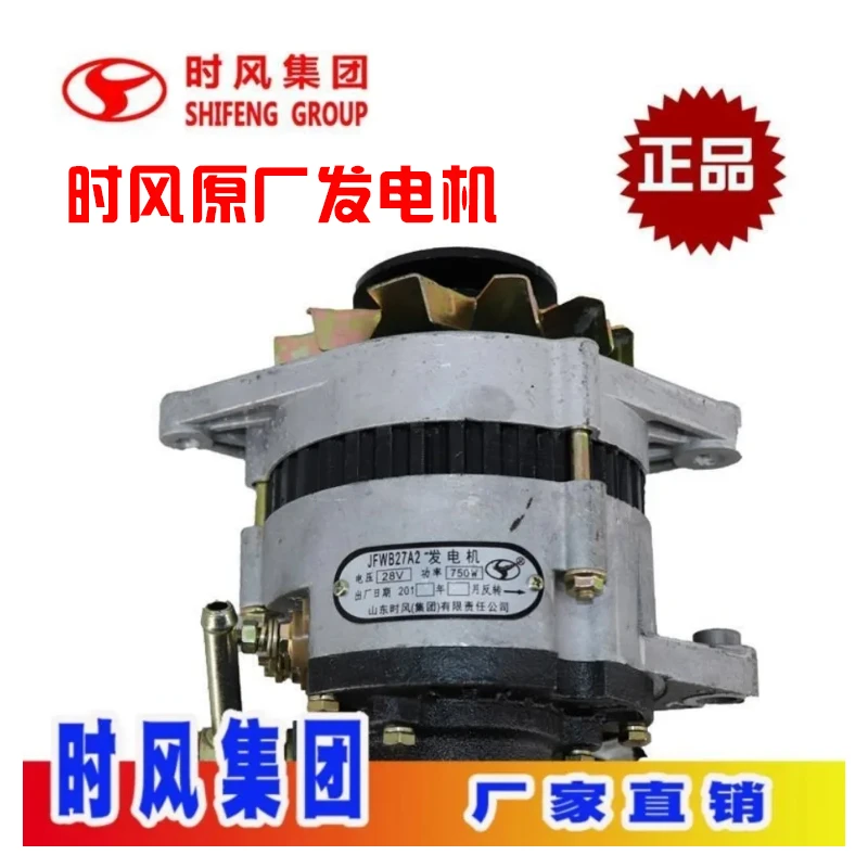 时风三轮车配件交流发电机农用车皮带发电350W750W带泵原厂热卖