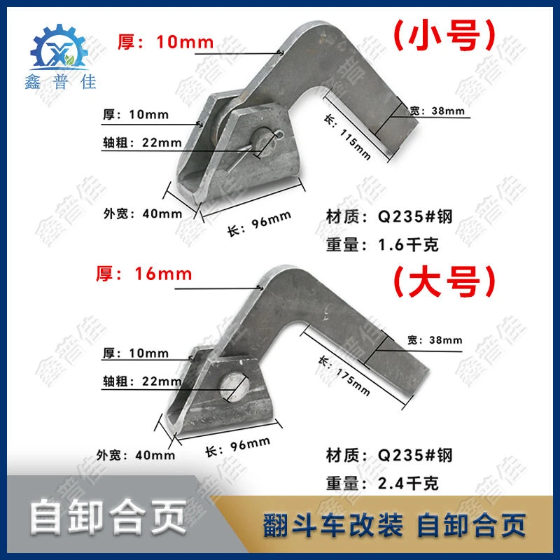 五征时风渣土车工程车翻斗车自卸车改装后门7字钩自卸吊耳小吨位