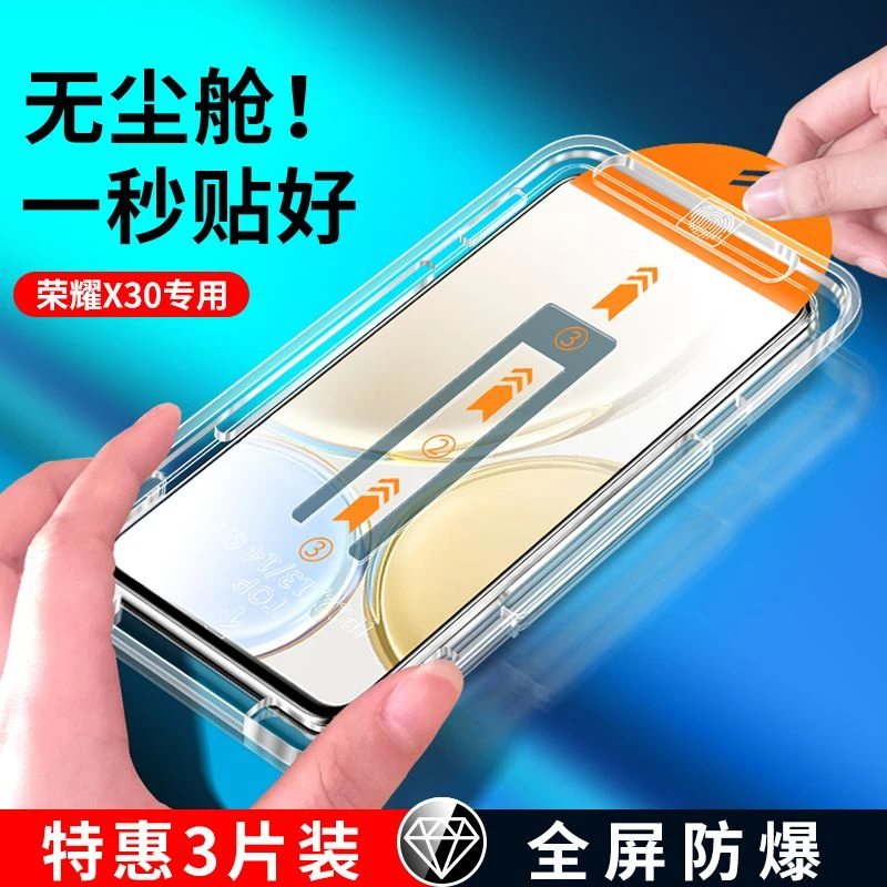 荣耀x30无尘仓钢化膜全屏覆盖X30防摔爆窥ANY-AN00手机秒贴盒膜