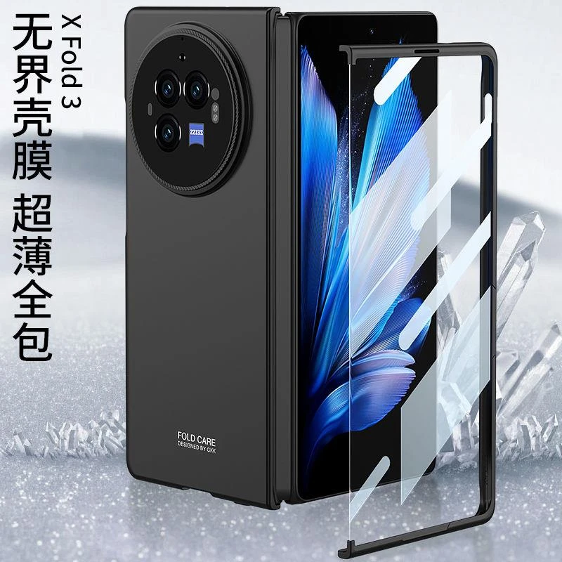 vivoXFold3/pro手机壳折叠屏新款全包防摔磨砂超薄保护套壳膜一体