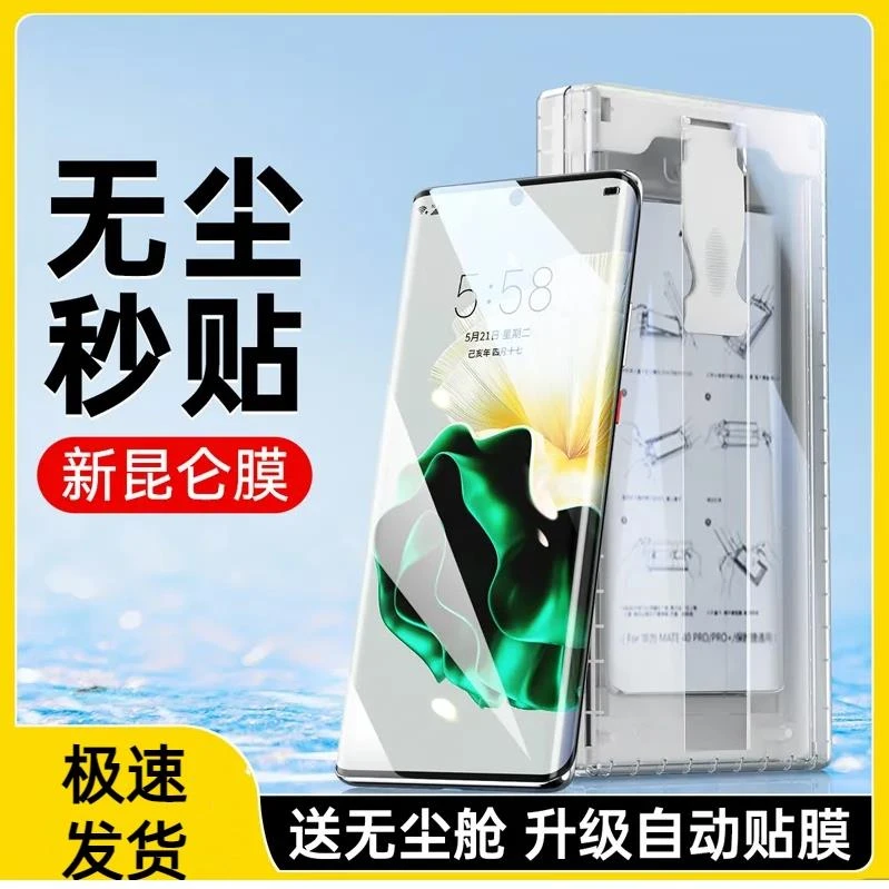 荣耀magic6至臻版手机膜新款6pro曲屏秒贴RSR保时捷全胶钢化软膜