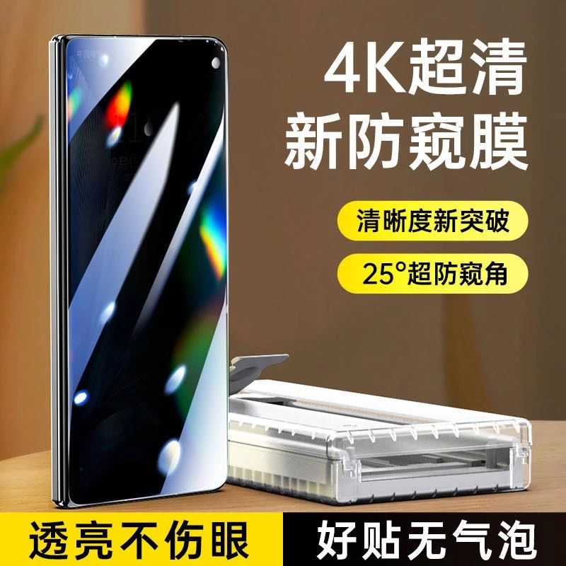 vivoXfold3防窥膜Xfold3Pro折叠外屏防偷窥高清手机膜陶瓷钢化膜