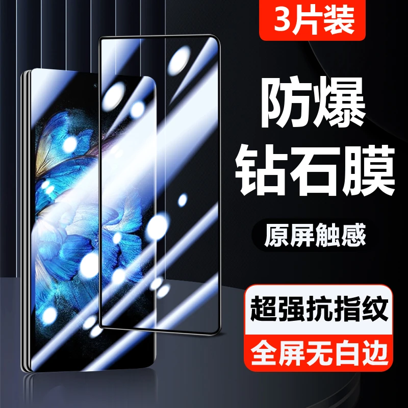 vivoXfold外屏钢化膜Xflod+全覆盖保护屏viov折叠屏水凝膜viviX折