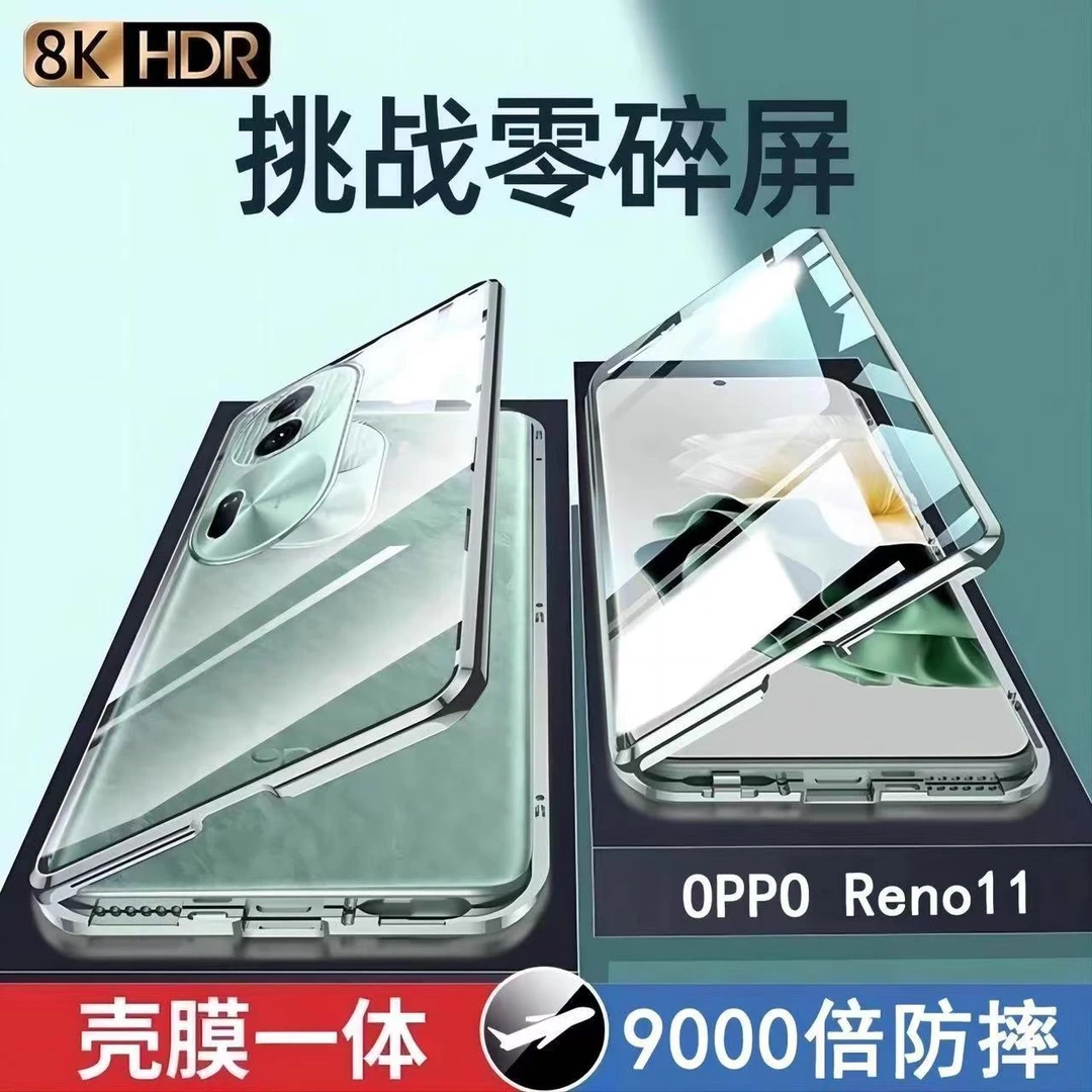适用OPPOReno11手机壳双面玻璃防窥11pro金属磁吸透明全包防摔保