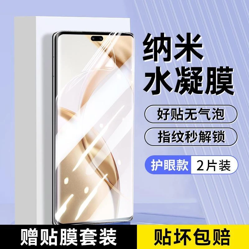 荣耀200水凝膜荣耀200pro磨砂电竞软膜全屏防蓝光Honor200手机膜