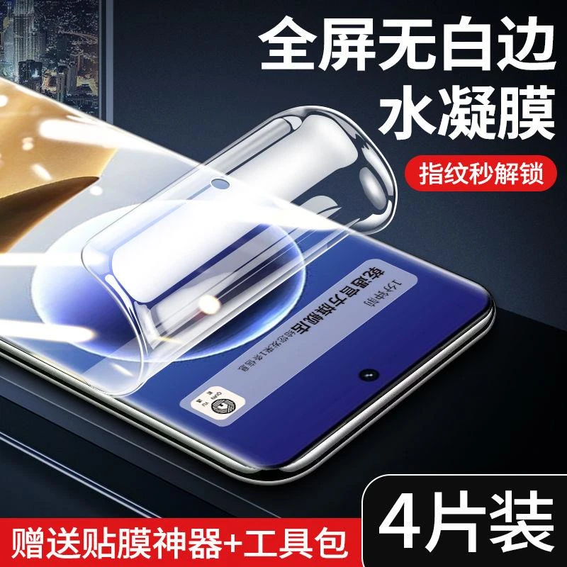 oppoFindX7水凝膜findx7Pro曲屏蓝光防爆手机膜全包Ultra水凝
