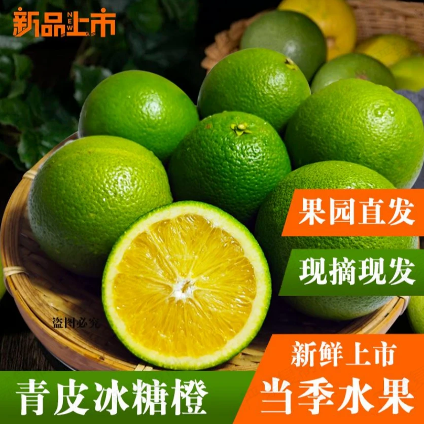 云南高山农家应季新鲜水果冰糖橙新鲜现摘现发净重5斤9斤装