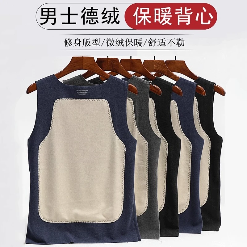 德绒保暖贴片背心男士秋冬季内穿加绒加厚无袖暖背打底衫坎肩马甲