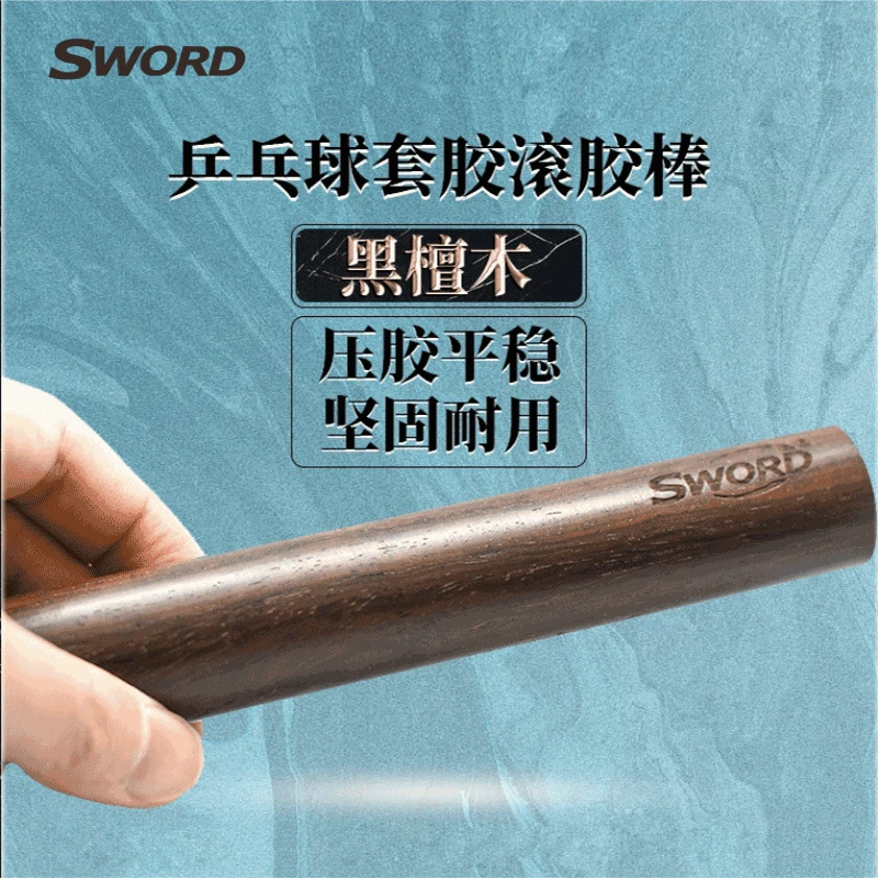 Sword/世奥得黑檀滚胶棒