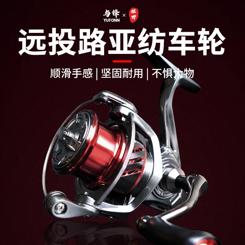 【春节每天正常发货】与锋狂刀纺车轮路亚纺车轮泛用远投顺滑防海水