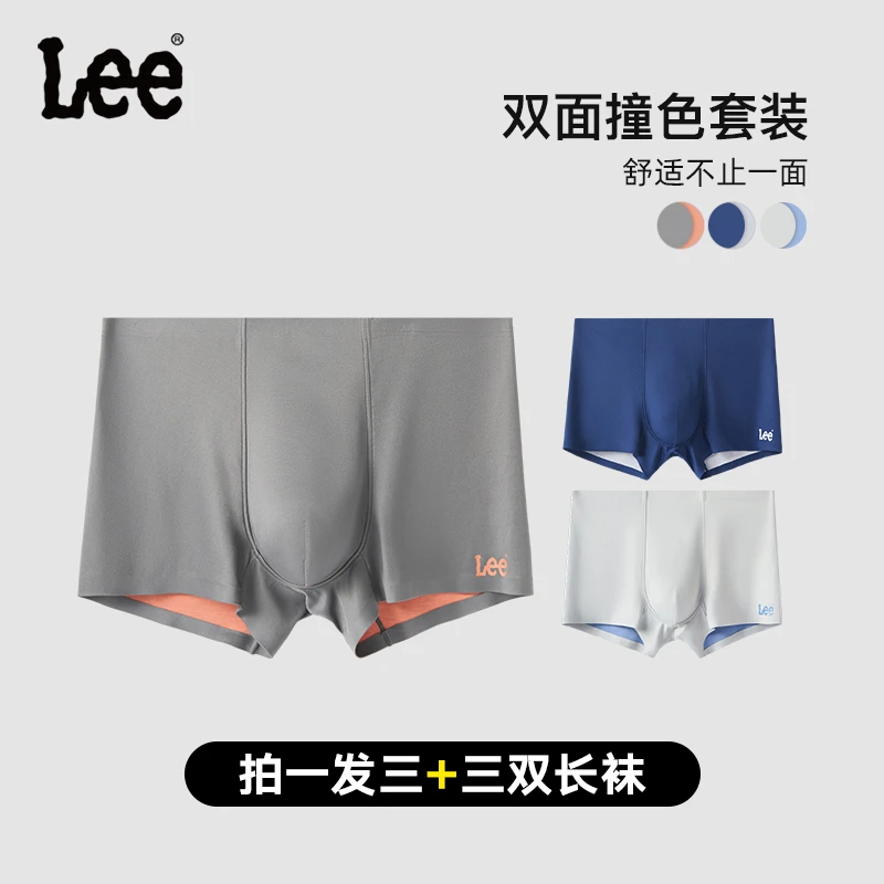 Lee品牌双面内裤男100支莫代尔四角平角撞色设棉四季短裤